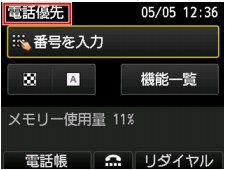 図:液晶ディスプレイ
